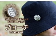 OOPARTS-003【ブローチ】・S085
