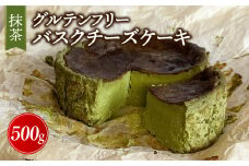 バスクチーズケーキ（抹茶）・A193