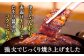 秘伝のたれで焼いた香ばしいうなぎをご賞味ください