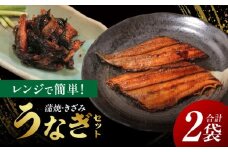 レンジで簡単！うなぎセット・K334