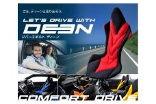【G0059】自動車用シート クッション リバースポルトDEEN：配送情報備考　カモフラージュ