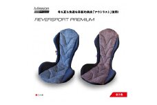 【G0057】自動車用シートクッション　リバースポルトプレミアム：配送情報備考　グレー