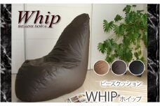 【G0139】ビーズソファ　ホイップ　合皮レザー：配送情報備考　ダークブラウン