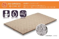【G0246】高反発マットレスパッド　シングル