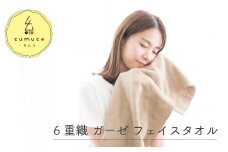 【G0288】cumuco（クムコ）６重織ガーゼフェイスタオル ２枚セット：配送情報備考　だいだい