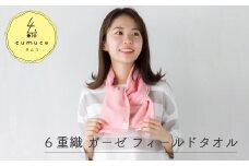 【G0291】cumuco（クムコ）６重織ガーゼフィールドタオル ２枚セット：配送情報備考　だいだい
