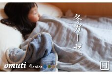 【G0301】ガーゼケットOMUTI ハーフサイズ：配送情報備考　アーモンド