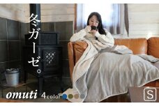 【G0302】ガーゼケットOMUTI シングルサイズ：配送情報備考　デニム