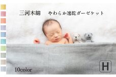 【G0303】５重織り やわらか速乾ガーゼケット ハーフサイズ：配送情報備考　あかつき（橙）