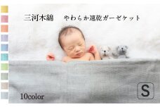 【G0304】５重織り やわらか速乾ガーゼケット シングルサイズ：配送情報備考　しじま（青）