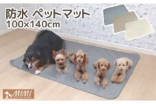 【G0374】「MIMI」 洗える防水ペットマット １００ｘ１４０ｃｍ：配送情報備考　アイボリー