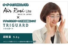 【G0424】「エアロジプラス」オーダーふちなし眼鏡＆トライガードレンズセット