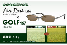 【G0422】「エアロジプラス」オーダーふちなし眼鏡＆ゴルフ用レンズセット