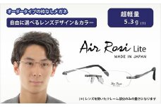 【G0420】「エアロジ」オーダーふちなし眼鏡セット