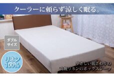 【G0455】【熱帯夜でもぐっすり】リネンガーゼボックスシーツ（亜麻色）ダブルサイズ