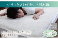【G0450】【自然派志向の方にオススメ！】オーガニックい草染め綿わた敷パッド　シングルサイズ