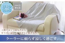 【G0448】【ふわっと軽く上質リネンならではの滑らかな肌ざわり】リネンガーゼ３重ガーゼハーフケット（亜麻色）