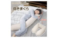【G0475】抱き枕 オーガニックコットン ダブルガーゼ：配送情報備考　ストライプ柄