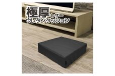 【G0472】極厚 ウレタン クッション 合皮レザー 座布団：配送情報備考　ブラック