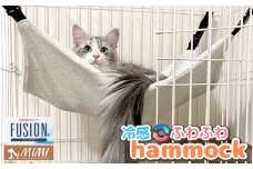 【G0481】MIMI 猫用 ハンモック フュージョン マイクロシールボア リバーシブル