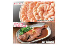 【G0504】特大ムキエビ700ｇと金目鯛煮付用（下処理済み）3尾セット