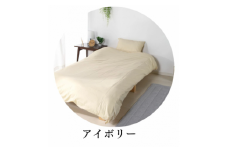 【G0499】三河産　綿100％使用ふとんカバー3点セット（ボックスシーツ）：配送情報備考 アイボリー