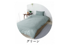 【G0499】三河産　綿100％使用ふとんカバー3点セット（ボックスシーツ）：配送情報備考 グリーン