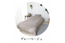 【G0499】三河産　綿100％使用ふとんカバー3点セット（ボックスシーツ）：配送情報備考 グレイ