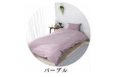 【G0499】三河産　綿100％使用ふとんカバー3点セット（ボックスシーツ）：配送情報備考 パープル