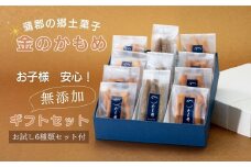 【G0508】食べて納得！こだわり素材の【あぶら菓子】お試し６種類付_無添加ギフトセット【金のかもめ】
