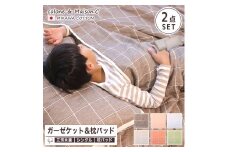 【G0515】三河木綿　薄手8重枕パッド＆ガーゼケットセット：配送情報備考　オレンジ