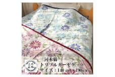【G0525】三河木綿　トリプルガーゼケット（MK6726）：配送情報備考　ピンク