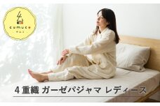【G0434】cumuco（クムコ）４重ガーゼ パジャマ レディス：配送情報備考　M / きなり