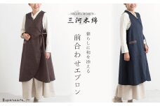 【G0543】【日本製】 三河木綿 前合わせ エプロン：配送情報備考　ブラウン