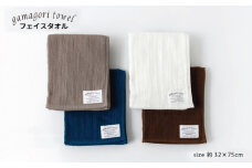 【G0547】gamagori towel フェイスタオル：配送情報備考　ブラウン