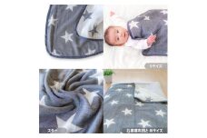 【G0555】はぐまむ　ガーゼケット　５重　ベビーサイズ：配送情報備考　スター