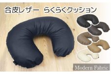 【G0589】らくらくU字クッション　合皮レザー　スマホ枕　授乳クッション：配送情報備考　ブラック