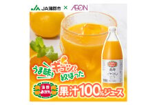 【G0625】【数量限定】蒲郡みかんジュース（ストレート果汁100％みかんジュース）