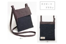 【G0668】三河木綿　ポシェット：配送情報備考　ネイビー×ブラウン