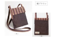 【G0668】三河木綿　ポシェット：配送情報備考　縞ブラウン