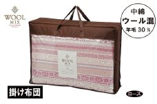 【G0682】【シングル】掛け布団（ウール30％混わたを中綿に使用したやさしい暖かさの掛け布団）（サイズ150×200cm）：配送情報備考　ローズ