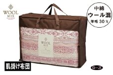 【G0680】【シングル】肌掛け布団（ウール30％混わたを中綿に使用したやさしい暖かさの肌掛け布団）（サイズ140×190cm）：配送情報備考　ローズ