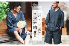 【G0674】三河木綿　甚平：配送情報備考　L / しじら織ネイビー（刺繍：ブラウン）