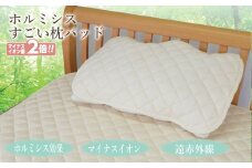 【G0693】縫製の町！凄腕の蒲郡職人が本気で作った「すごい枕パッド」