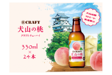 21-3_【地域限定】クラフトチューハイ（犬山の桃） 24本セット ｜ チューハイ クラフトチューハイ 宝酒造 宝クラフト 桃 ピーチ 果汁 桃果汁 果汁入り 詰め合わせ お酒 アルコール お食事 地域限定 おみやげ お土産 24本