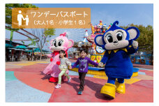 22-15_日本モンキーパークワンデーパスポート（大人１名・小学生１名分）| モンキーパーク 遊園地 お出かけ 観光 チケット 犬山 小旅行 イベント テーマパーク 2名分 入園券 のりもの券 ファミリー キッズ 家族旅行 スポット 夏休み 冬休み 旅行 愛知 岐阜
