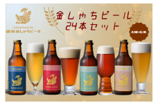 30-6_金しゃちビール24本セット（ アルト ・ ピルスナー ・ IPA ・ プラチナエール 全4種×6本）｜ ビール 金しゃちビール 飲み比べ 詰め合わせ お酒 アルコール お食事 おみやげ お土産 24本 麦芽 ホップ 愛知 金鯱 クラフトビール 盛田金しゃちビール