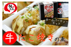 10-21_犬山城下町「うし若丸」特製“牛たこ焼き”の素（粉・タレ）※具材は付属しません ｜ 牛たこ焼き　愛知県 犬山 たこやき たこ焼き たこやき粉 レシピ たこやきパーティー たこパ 変わり種 ホームパーティー ホムパ 豪華 贅沢 ご褒美