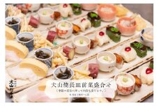 11-39_犬山だるま 犬山焼で提供する特選ランチ食事券（1名分）| 鉄板焼 レストラン 居酒屋  チケット ランチ 前菜 刺身 ごはん 味噌汁 一品 デザート お食事券 お食事会 鉄板厨房 犬山 だるま デート ごほうび 名古屋 近郊 食事 東海 愛知 岐阜 尾張