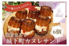 15-48_【米粉カヌレ】城下町カヌレサンド｜カヌレ 米粉 グルテンフリー カヌレサンド サンド バタークリーム おやつ 大人のおやつ おいしい ご褒美 プレゼント laviolette